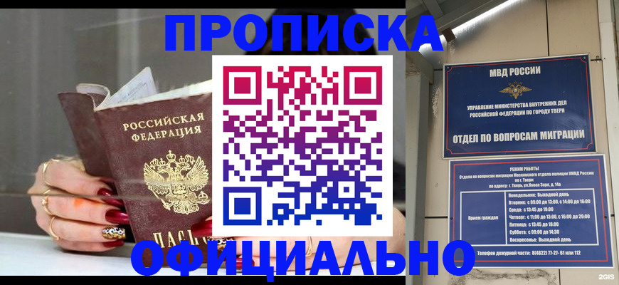 временная регистрация собственник в Аше