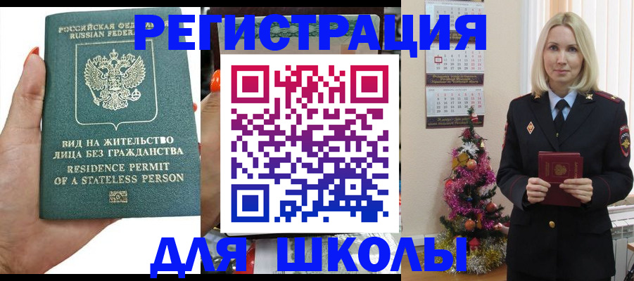 временная регистрация собственник в Аше