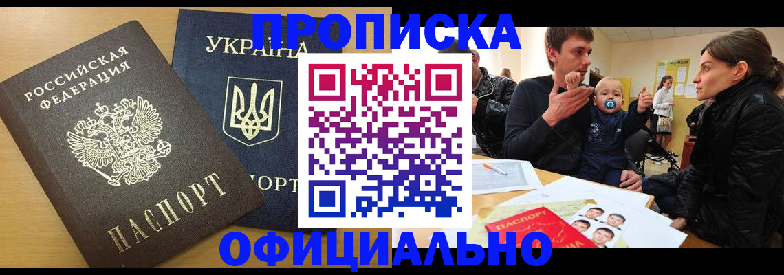 найти адрес прописки в Аше