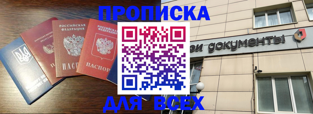 миграционный учет в Аше