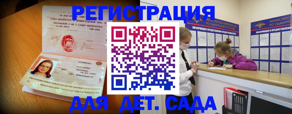 временная регистрация в Аше