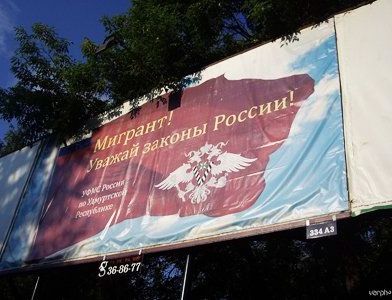 прописка в Аше